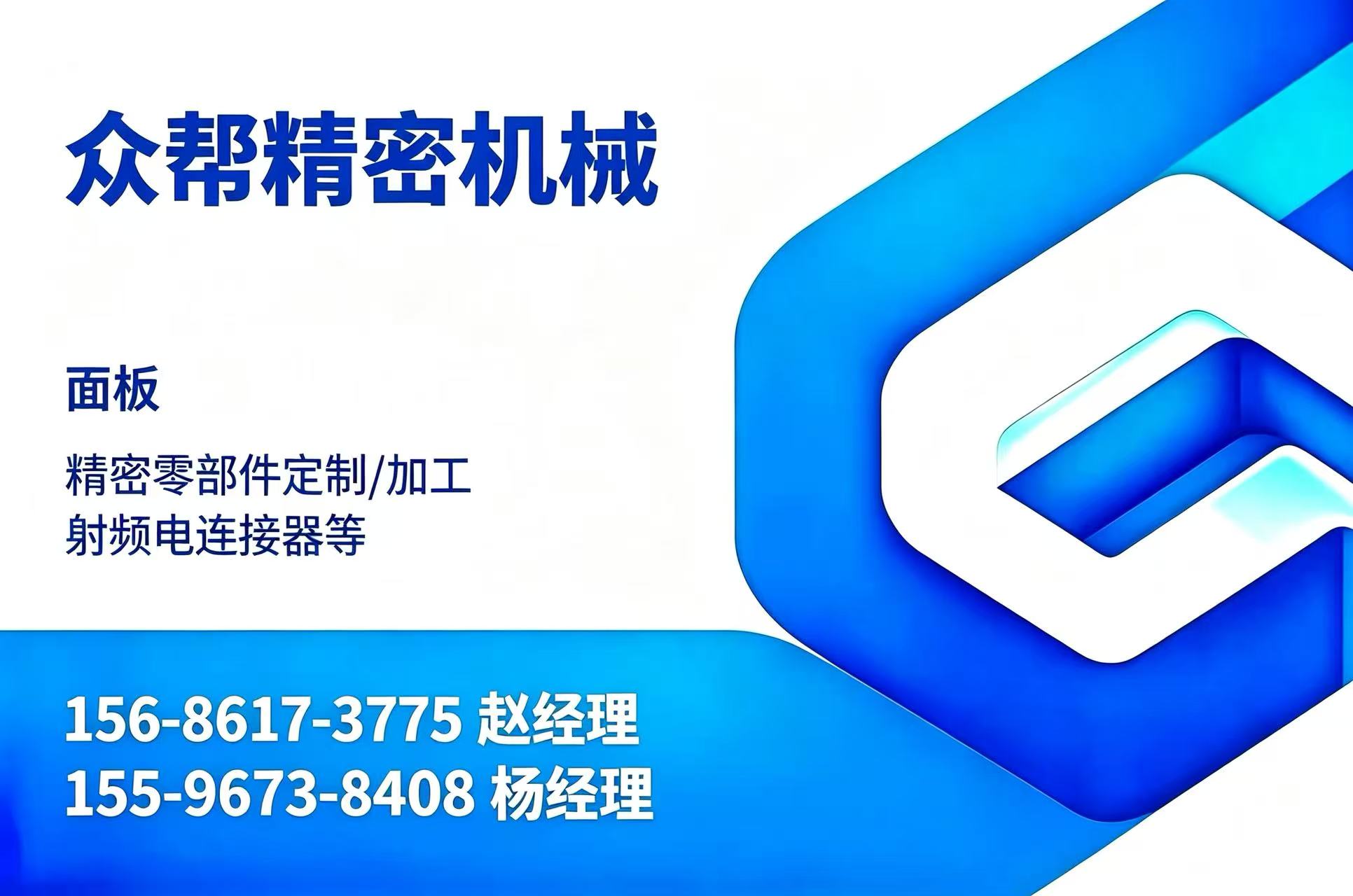 众帮精密机械安康线上分站